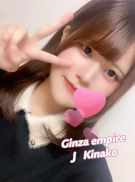 Kinako